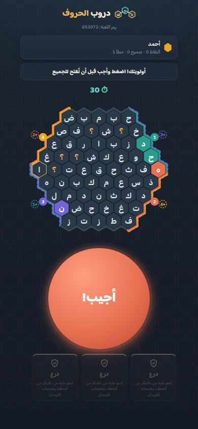 هاتف اللاعب